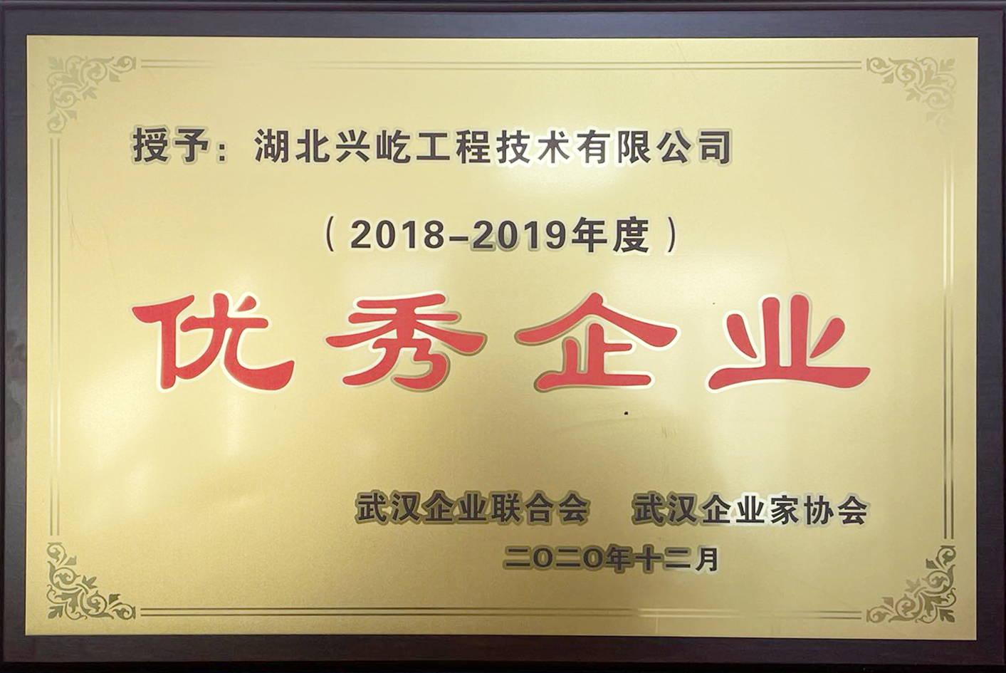 优秀企业-修.jpg 优秀企业-修.jpg