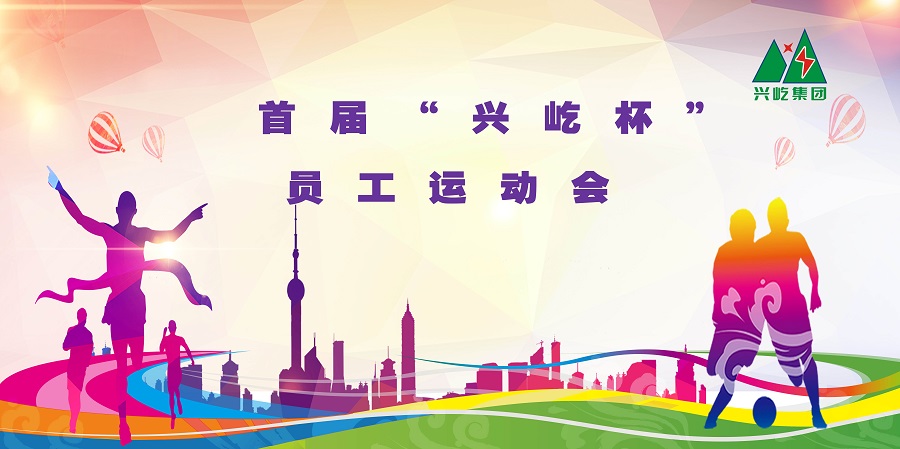 运动会2 - 网站.jpg 运动会2 - 网站.jpg